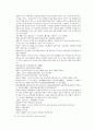 9회 - 商容九間殿死節(상용구간전사절), 10회 - 姬伯燕山收雷震(희백연산수뢰진) 29페이지