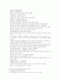9회 - 商容九間殿死節(상용구간전사절), 10회 - 姬伯燕山收雷震(희백연산수뢰진) 30페이지