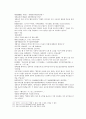 9회 - 商容九間殿死節(상용구간전사절), 10회 - 姬伯燕山收雷震(희백연산수뢰진) 40페이지