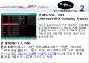운영체제 시대별 종류 조사 프로젝트 8페이지