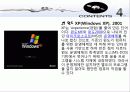 운영체제 시대별 종류 조사 프로젝트 19페이지