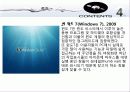 운영체제 시대별 종류 조사 프로젝트 21페이지