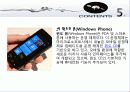 운영체제 시대별 종류 조사 프로젝트 24페이지