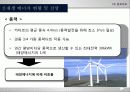 신 재생 에너지 카타르 프로젝트 10페이지