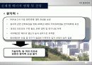신 재생 에너지 카타르 프로젝트 11페이지