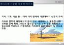 신 재생 에너지 카타르 프로젝트 12페이지