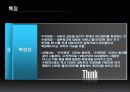 운영체제 종류 조사 프로젝트 9페이지