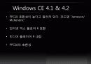 운영체제 종류 조사 프로젝트 17페이지