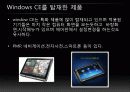 운영체제 종류 조사 프로젝트 21페이지
