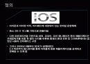 운영체제 종류 조사 프로젝트 36페이지