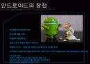 운영체제 종류 조사 프로젝트 53페이지