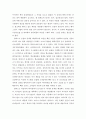 [독후감] 더 골(The Goal)을 읽고 3페이지