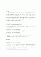 마케팅 전략의 성공과 실패 사례분석 3페이지