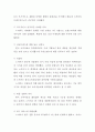 마케팅 전략의 성공과 실패 사례분석 4페이지