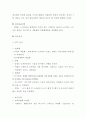 마케팅 전략의 성공과 실패 사례분석 6페이지