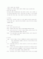 마케팅 전략의 성공과 실패 사례분석 7페이지