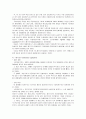 (중간) 현대정치사상의 비교 (1주차~7주차) 14페이지