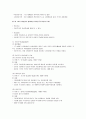 (중간) 현대정치사상의 비교 (1주차~7주차) 16페이지