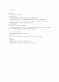 (중간) 현대정치사상의 비교 (1주차~7주차) 28페이지