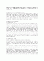 영유아프로그램 중 택일하여 장단점을 기술한 후 본인이 추구하는 영유아 교육 프로그램의 철학, 방법에 대해 기술하고 좋은 프로그램임을 입증할 수 있는 근거를 제시 2페이지