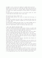 영유아프로그램 중 택일하여 장단점을 기술한 후 본인이 추구하는 영유아 교육 프로그램의 철학, 방법에 대해 기술하고 좋은 프로그램임을 입증할 수 있는 근거를 제시 3페이지