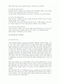 카카오톡 SNS 사업분석 2페이지