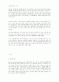 카카오톡 SNS 사업분석 3페이지