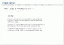 [PR의 이해 프로젝트] SNS를 활성화한 기업의 위기관리 케이스 분석 및 제언 7페이지