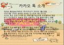 sns 카카오톡 3페이지