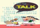 sns 카카오톡 7페이지