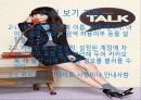 sns 카카오톡 8페이지