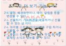 sns 카카오톡 9페이지