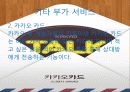sns 카카오톡 17페이지