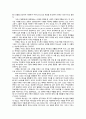 선교학총론 기말 리포트 4페이지
