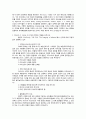 선교학총론 기말 리포트 6페이지