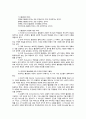 선교학총론 기말 리포트 7페이지