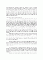 선교학총론 기말 리포트 9페이지