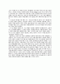 선교학총론 기말 리포트 14페이지