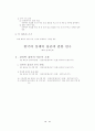 졸업논문 작성법 10페이지