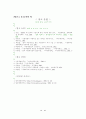 졸업논문 작성법 12페이지