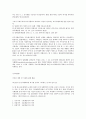 국토이용관리법상의 토지거래허가제도와 그 법률관계 졸업논문 6페이지