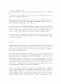 국토이용관리법상의 토지거래허가제도와 그 법률관계 졸업논문 7페이지