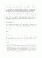 국토이용관리법상의 토지거래허가제도와 그 법률관계 졸업논문 8페이지