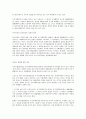 국토이용관리법상의 토지거래허가제도와 그 법률관계 졸업논문 10페이지