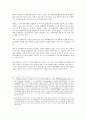 국토이용관리법상의 토지거래허가제도와 그 법률관계 졸업논문 11페이지