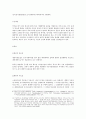 국토이용관리법상의 토지거래허가제도와 그 법률관계 졸업논문 12페이지
