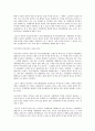 국토이용관리법상의 토지거래허가제도와 그 법률관계 졸업논문 14페이지