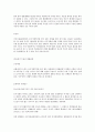 국토이용관리법상의 토지거래허가제도와 그 법률관계 졸업논문 18페이지