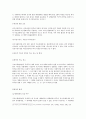 국토이용관리법상의 토지거래허가제도와 그 법률관계 졸업논문 22페이지