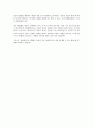 국토이용관리법상의 토지거래허가제도와 그 법률관계 졸업논문 24페이지